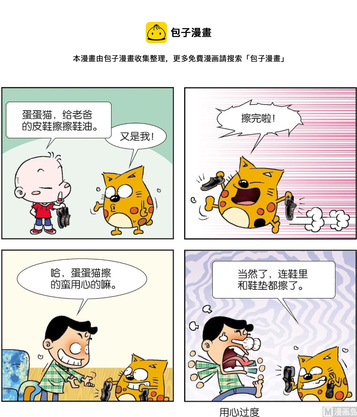 第074话-第74话