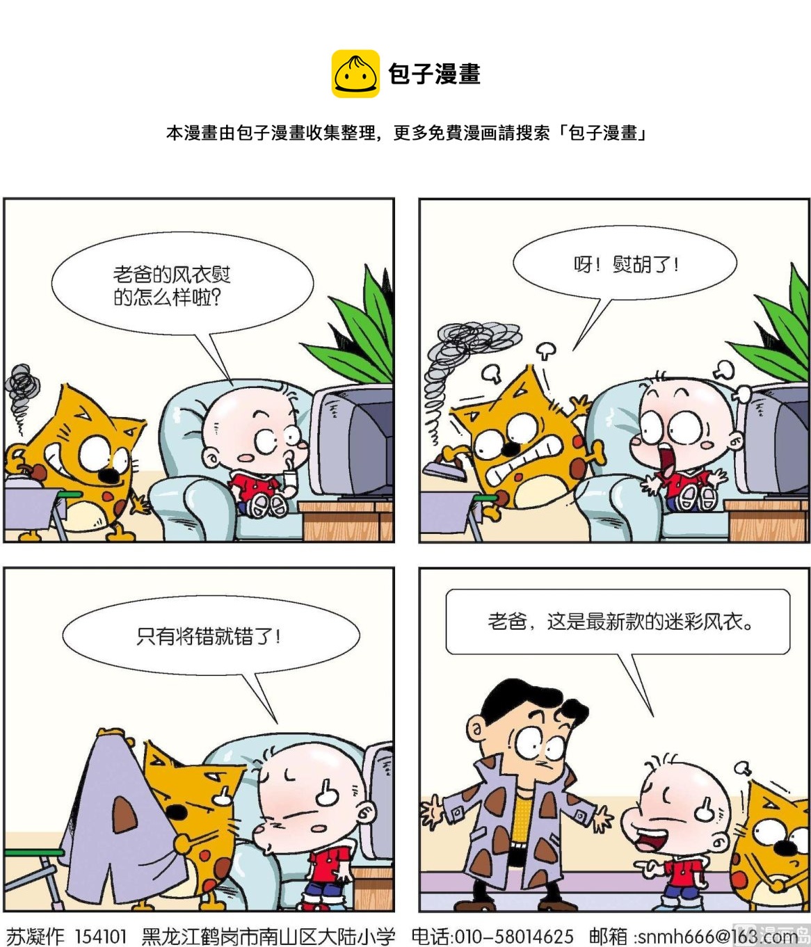 第086话-第86话