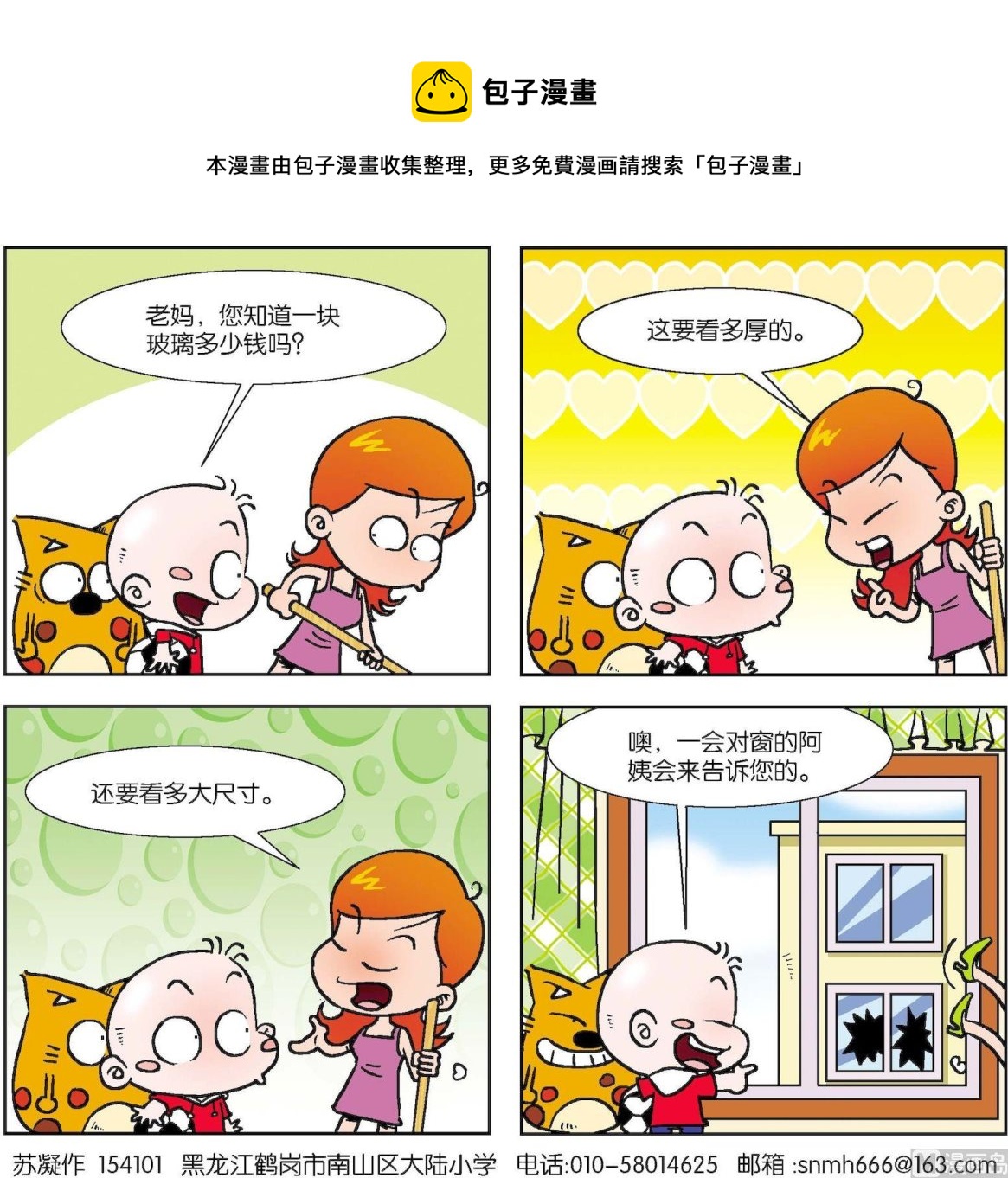第092话-第92话
