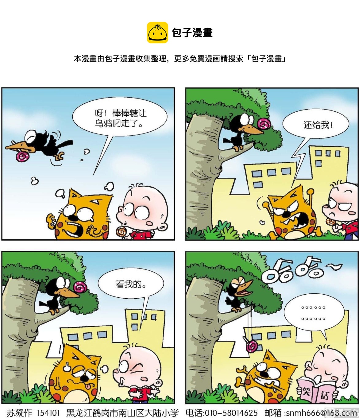 第094话-第94话