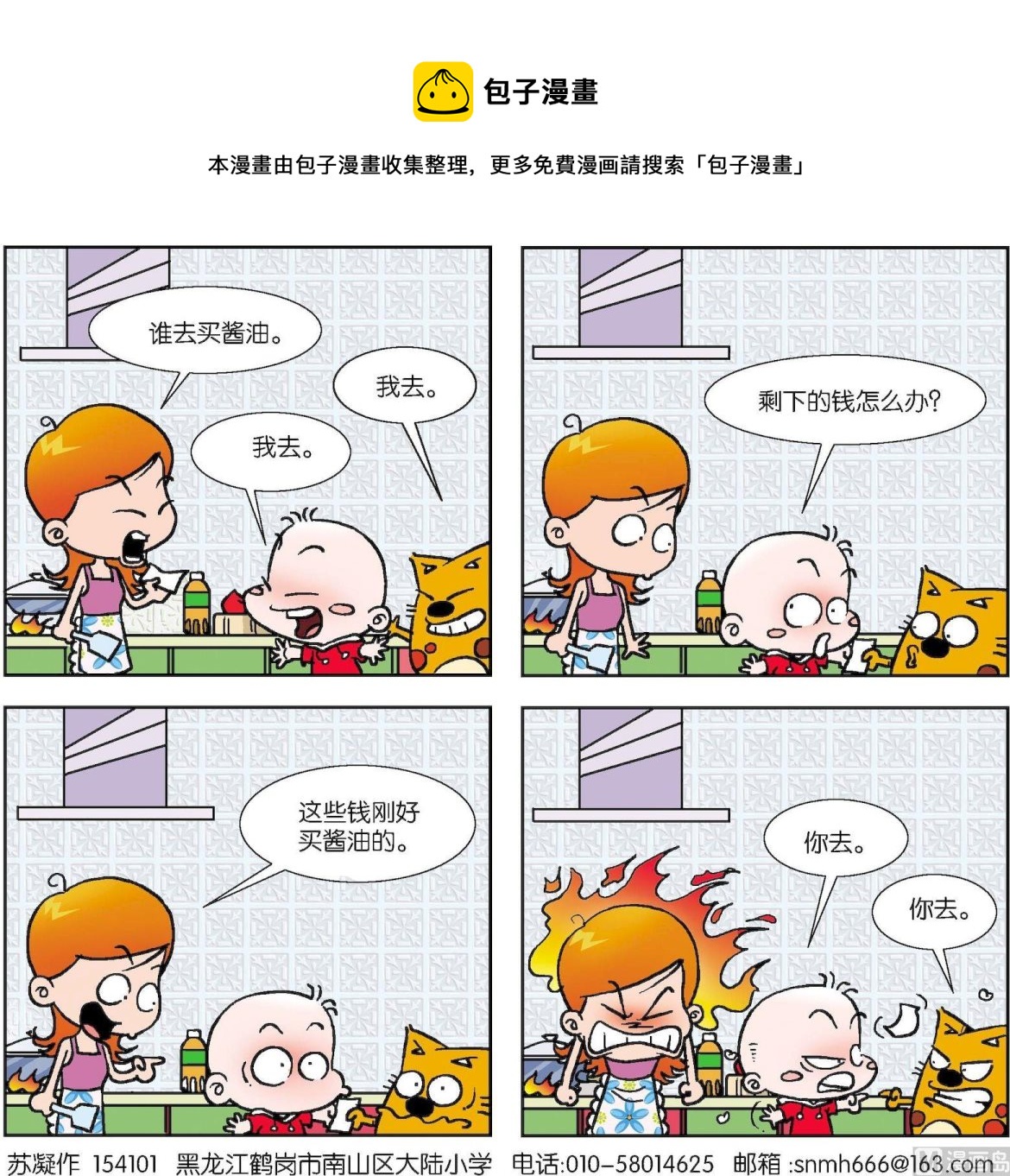 第096话-第96话