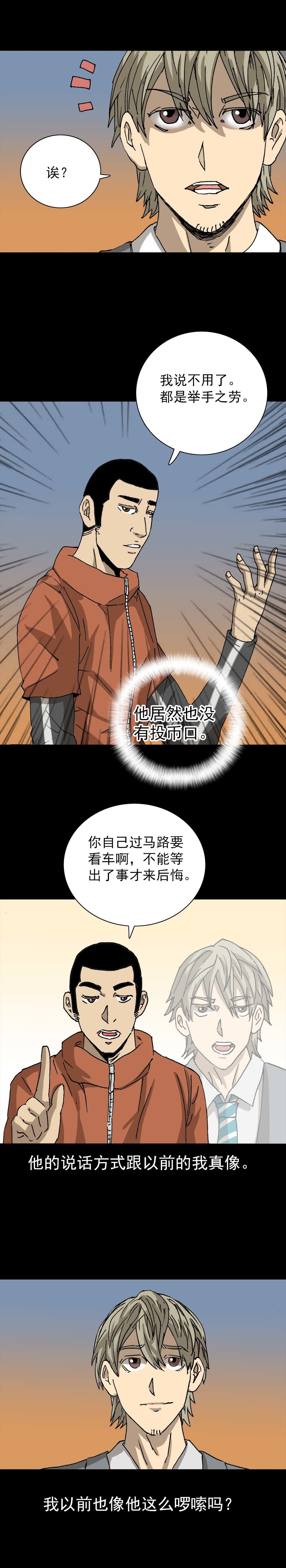 第6话 撒币人生（下）-第12话