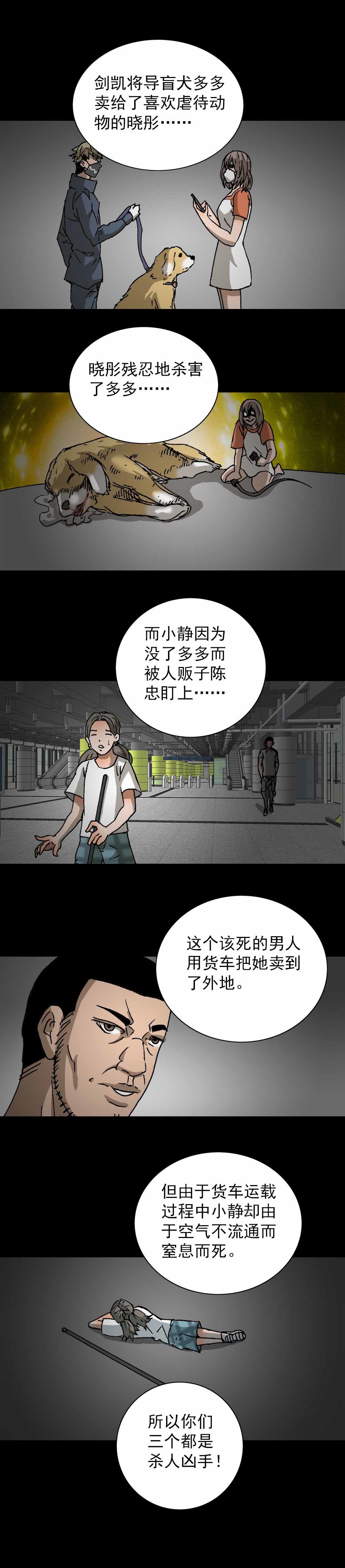 第7话 点赞生存（下）-第14话