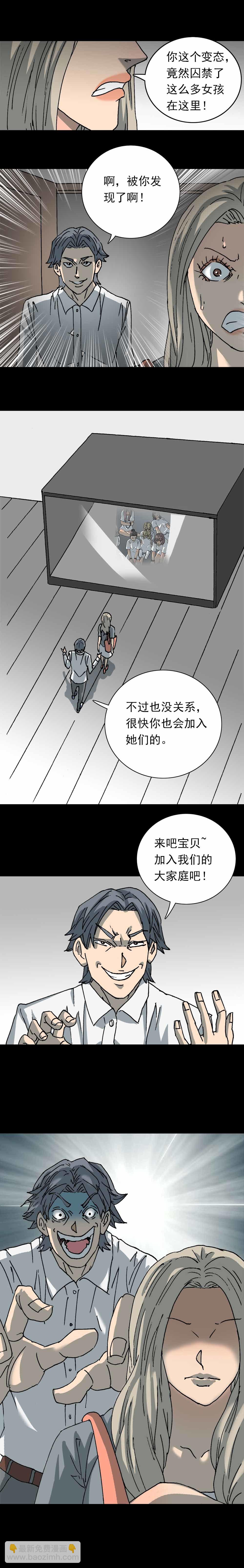 第9话 识别渣男（下）-第18话