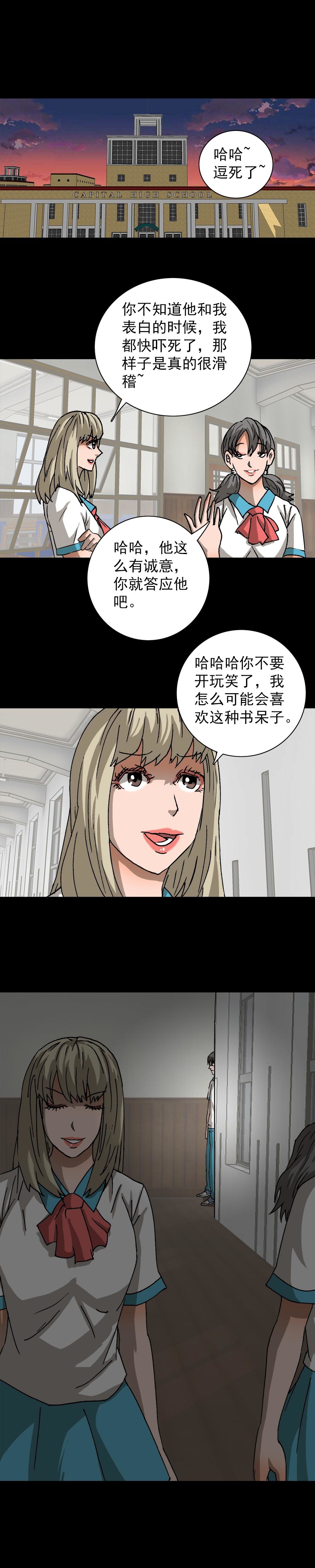 第10话 发泄人偶（下）-第20话