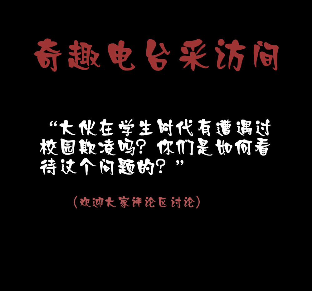 第10话 发泄人偶（下）-第20话