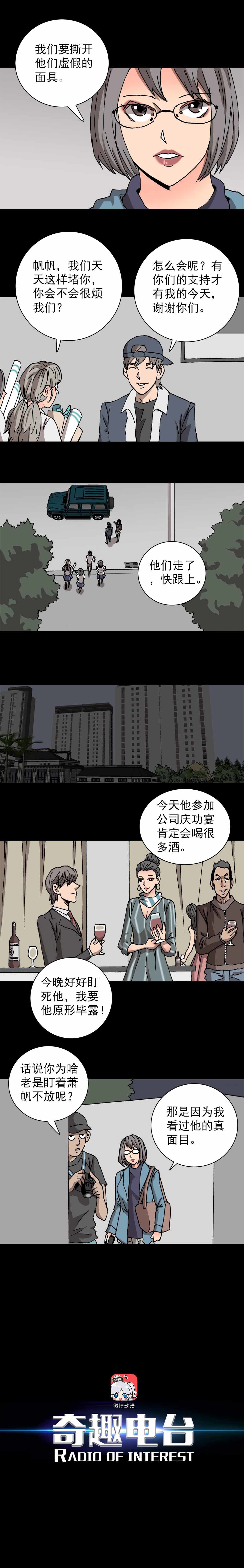 第12话 人设药丸（上）-第24话
