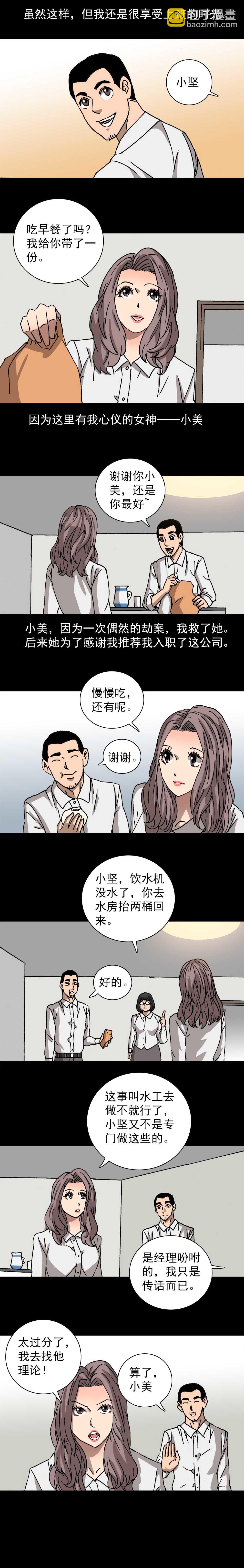 第13话 坚硬男（上）-第26话