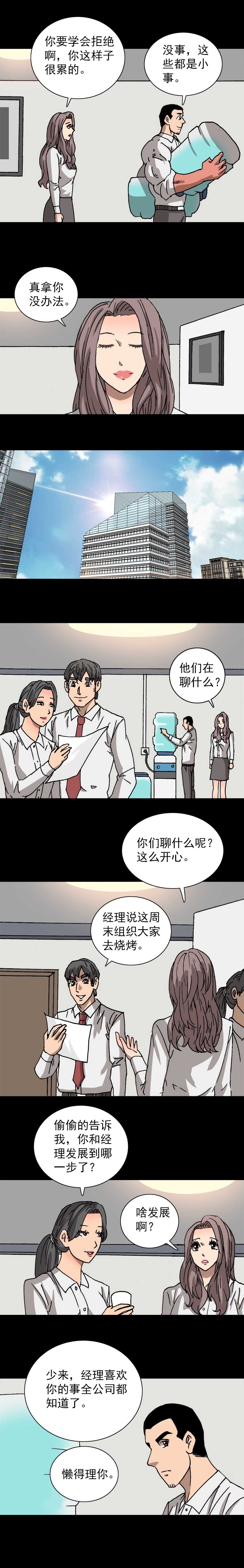 第13话 坚硬男（上）-第26话