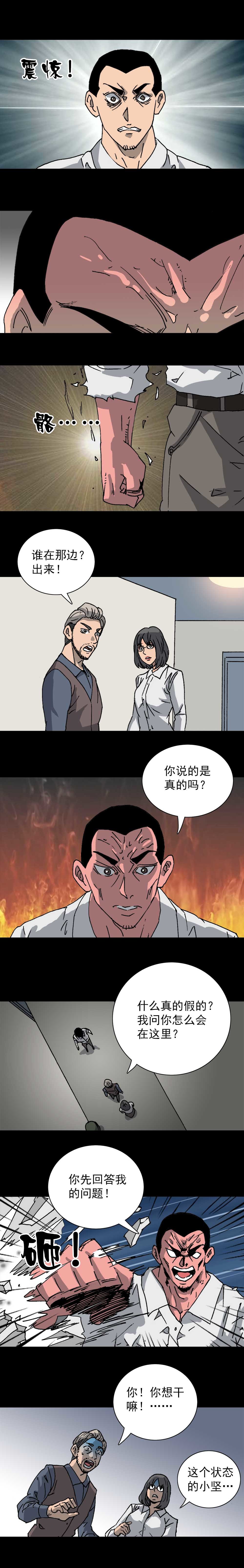 第13话 坚硬男（下）-第28话