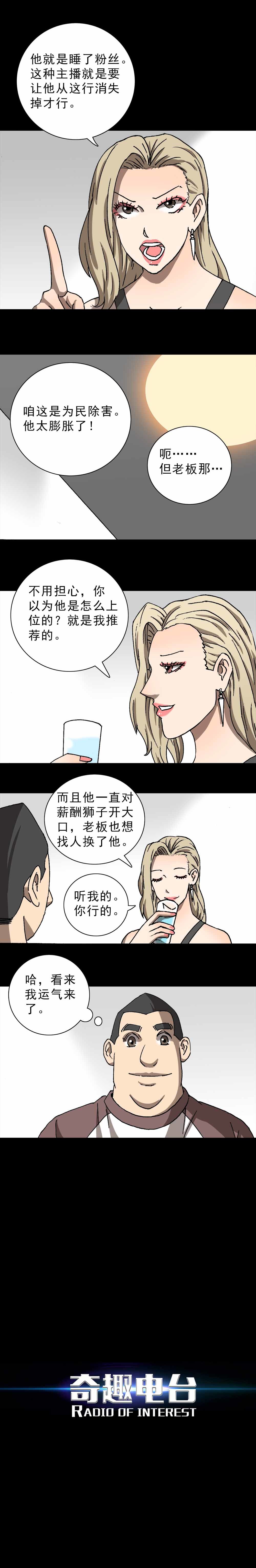第2话 情绪大胃王（下）-第4话
