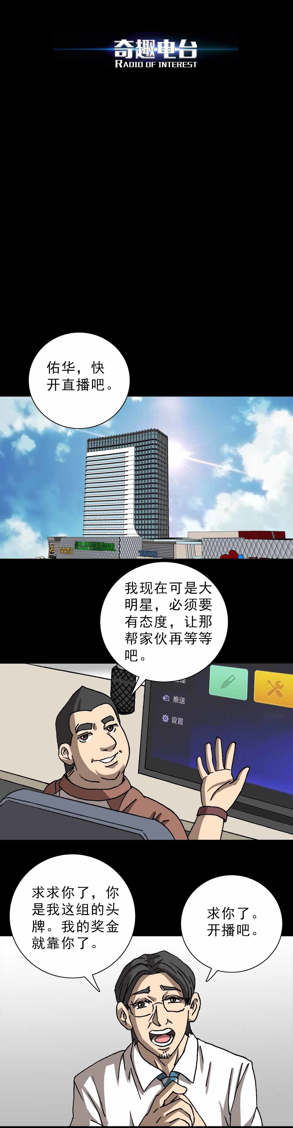 第2话 情绪大胃王（下）-第4话