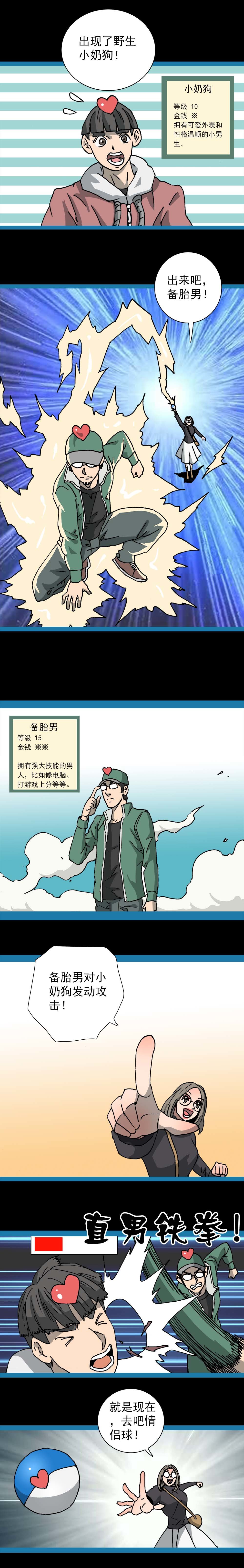 第15话 口袋情侣（一）-第32话