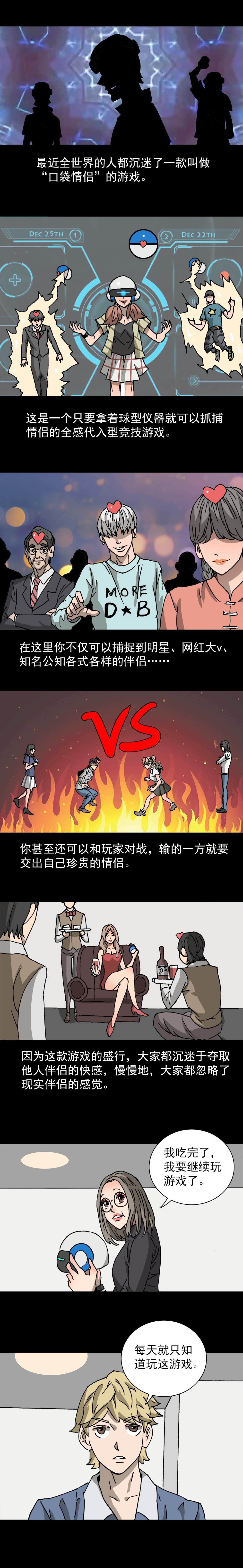 第15话 口袋情侣（一）-第32话