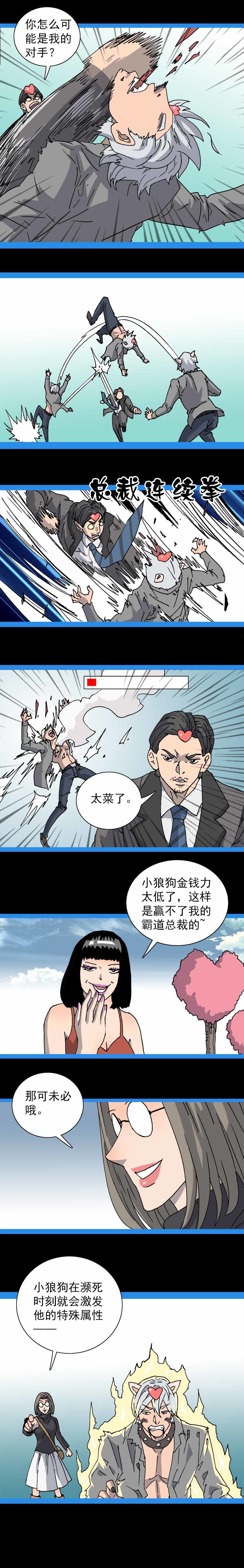 第15话 口袋情侣（三）-第34话