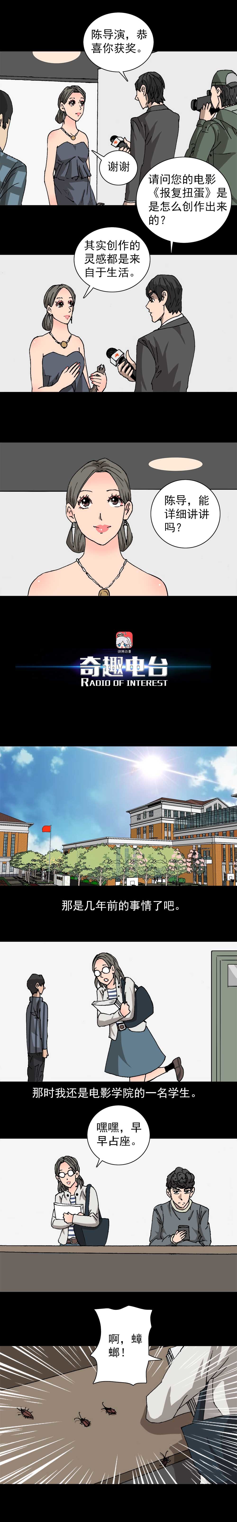 第17话 报复扭蛋（一）-第40话