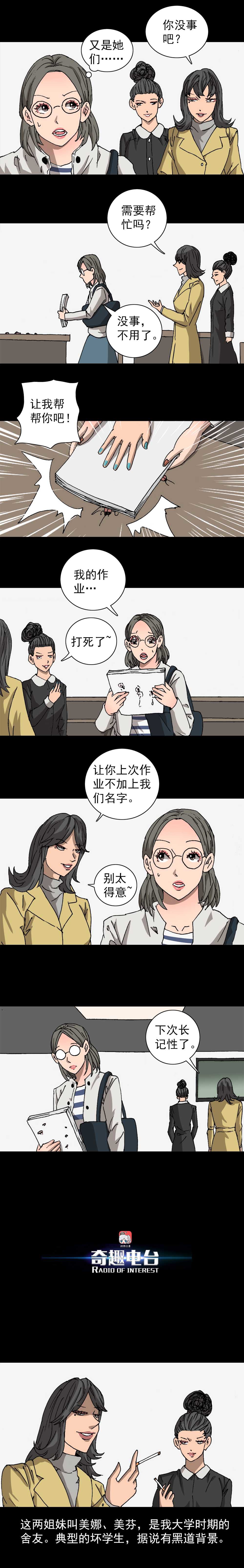 第17话 报复扭蛋（一）-第40话