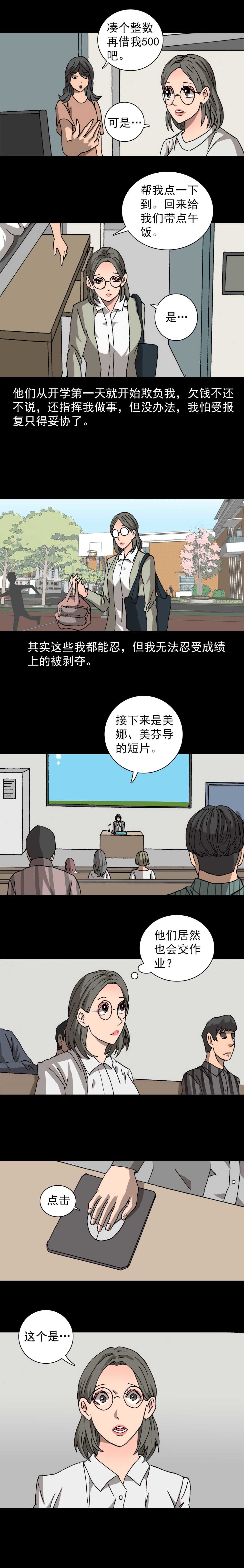 第17话 报复扭蛋（一）-第40话