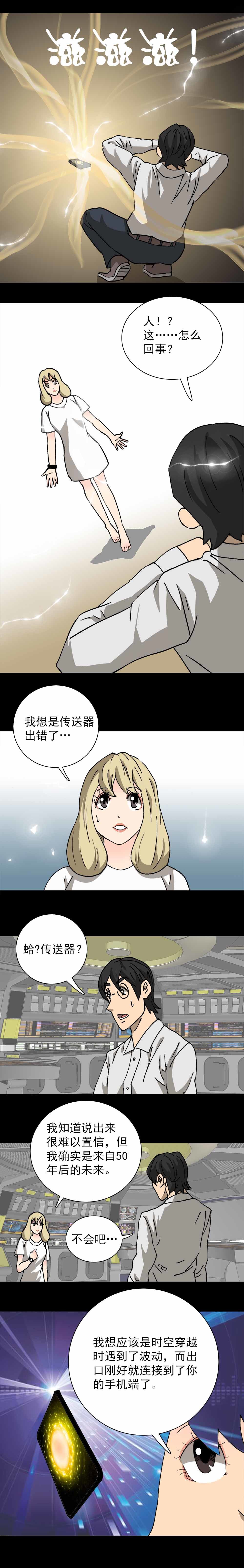 第18话 幸福摇一摇（上）-第44话