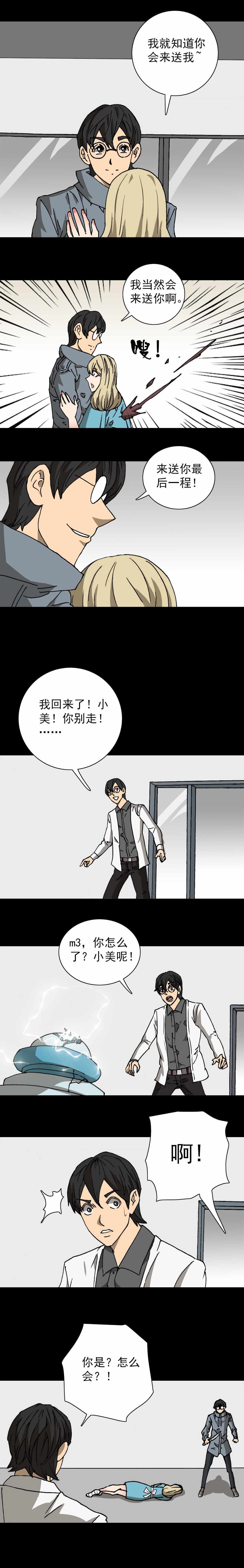 第18话 幸福摇一摇（下）-第46话