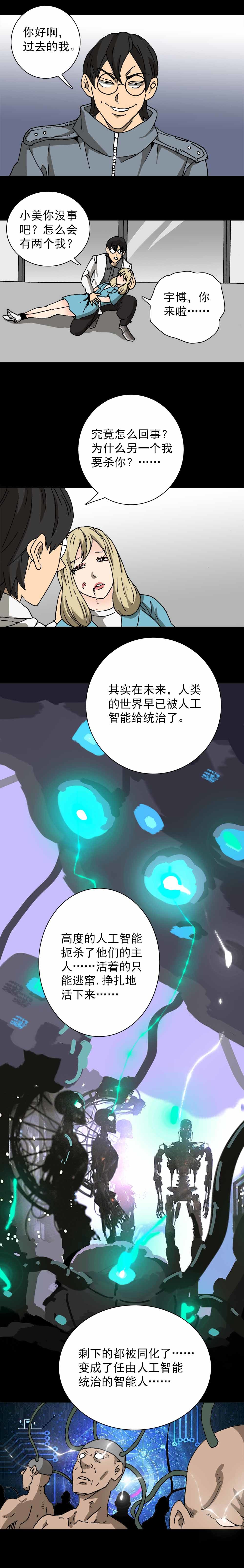 第18话 幸福摇一摇（下）-第46话