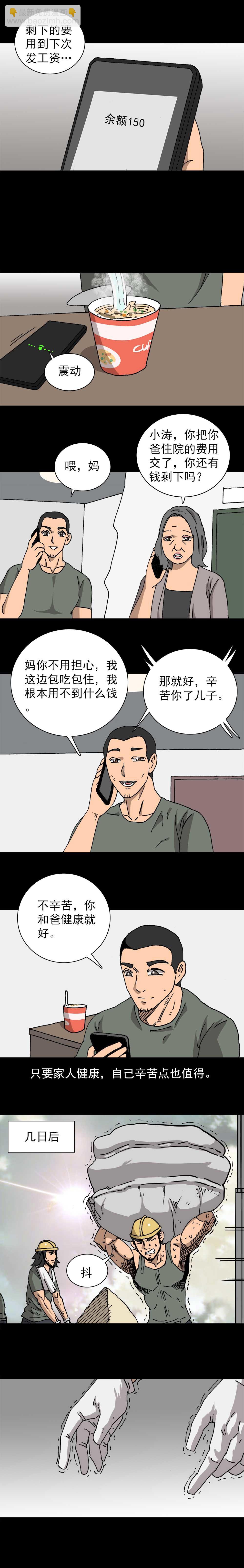 第20话 必应锦鲤（上）-第50话