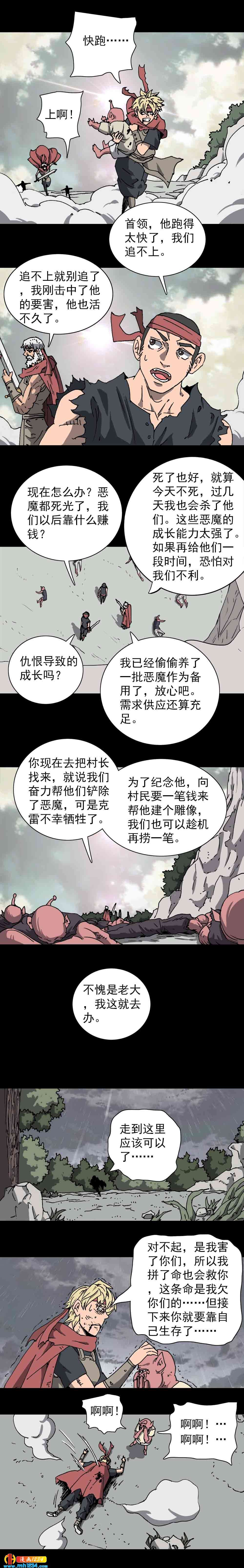 第22话 驱魔人（下）-第56话