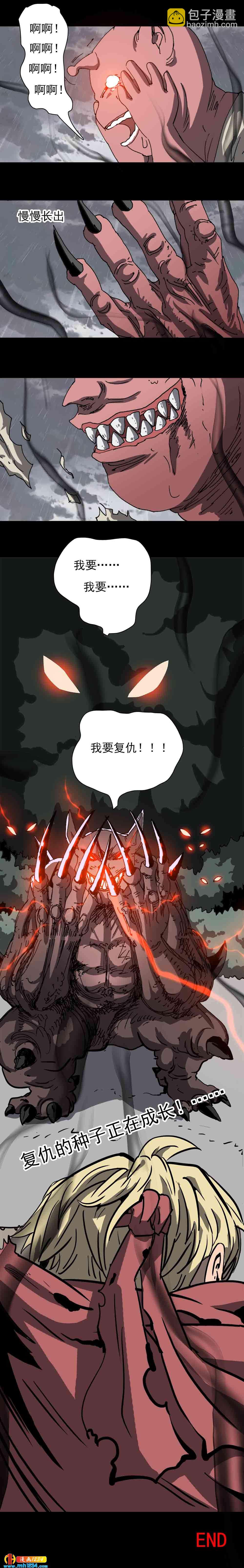 第22话 驱魔人（下）-第56话