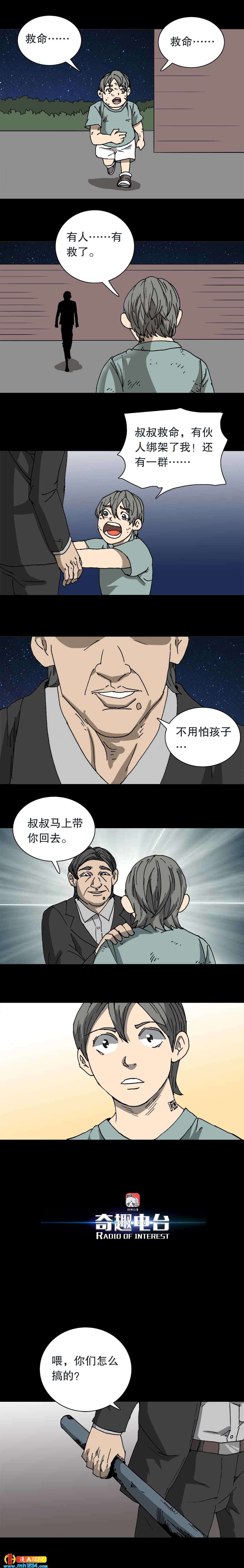 第24话 通贩娃娃（上）-第60话