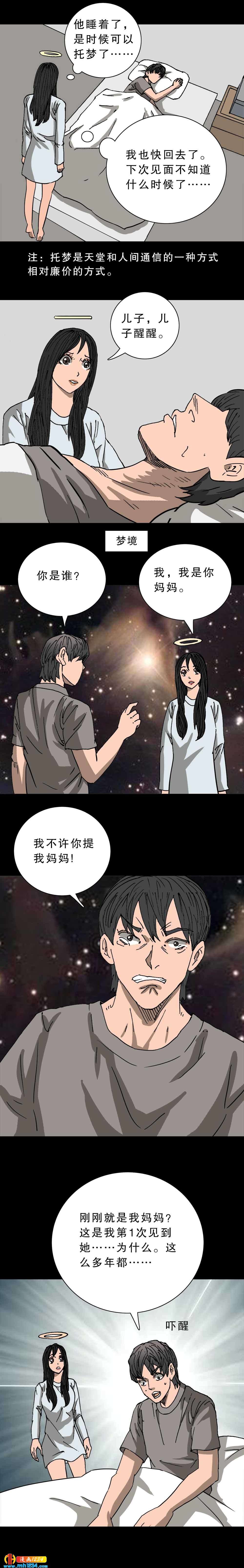 第29话 天堂套餐（下）-第70话