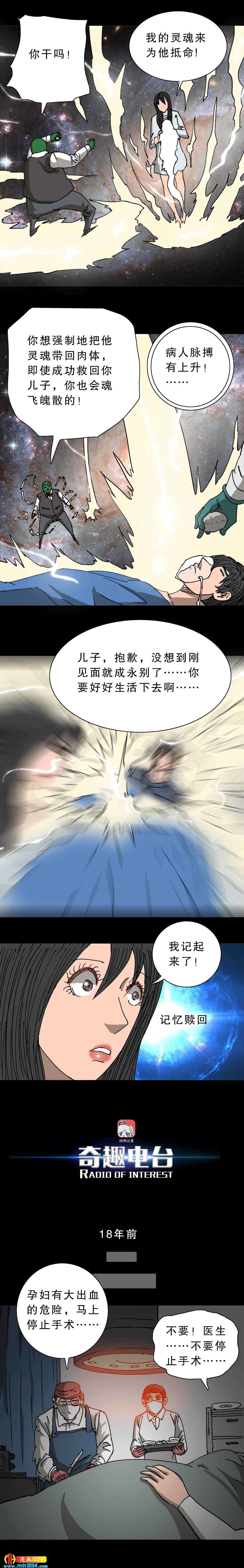 第29话 天堂套餐（下）-第70话