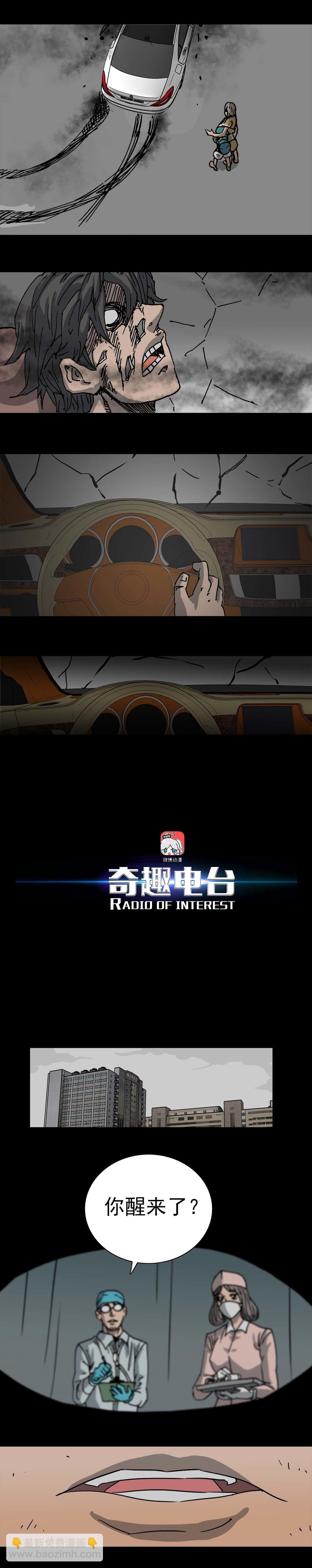 第4话 刷脸时代（下）-第8话