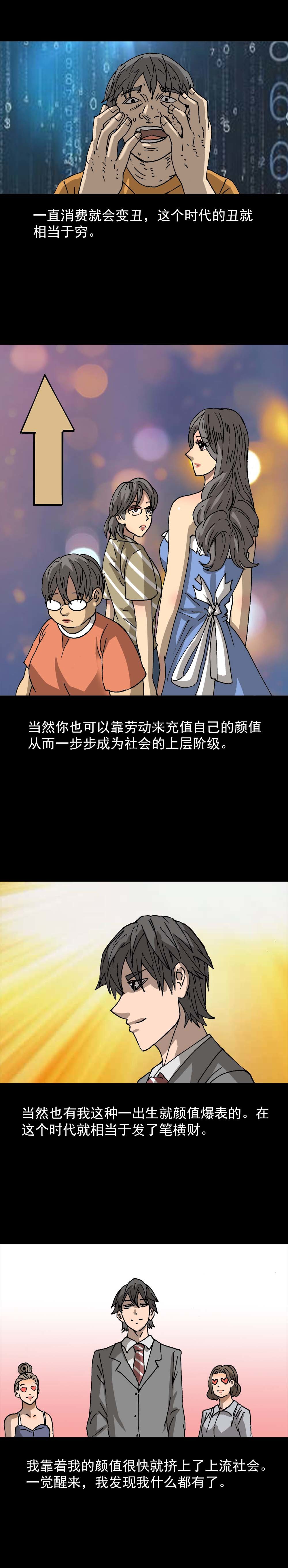 第4话 刷脸时代（下）-第8话