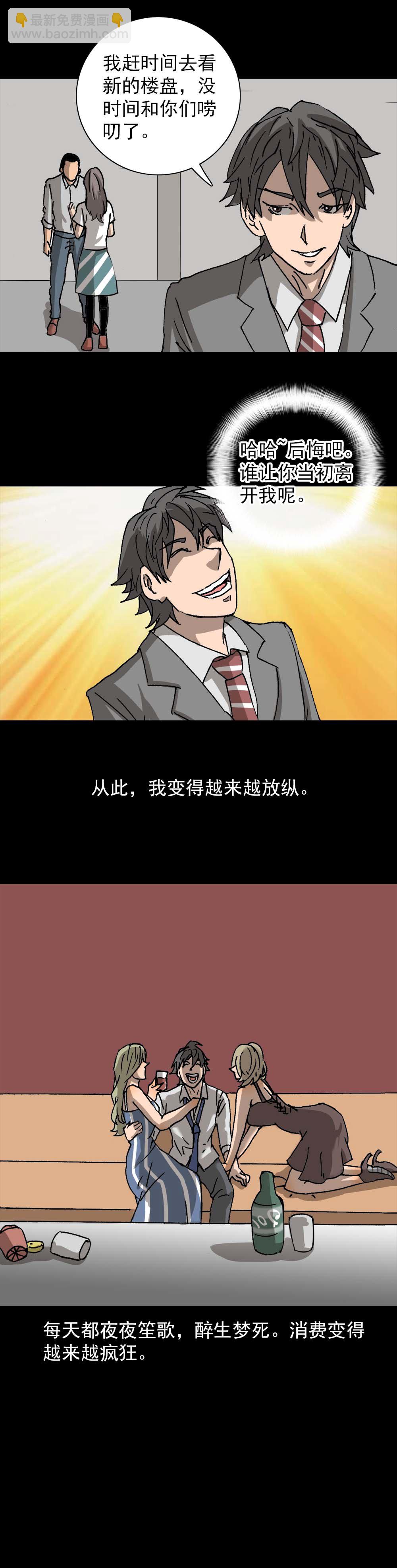 第4话 刷脸时代（下）-第8话