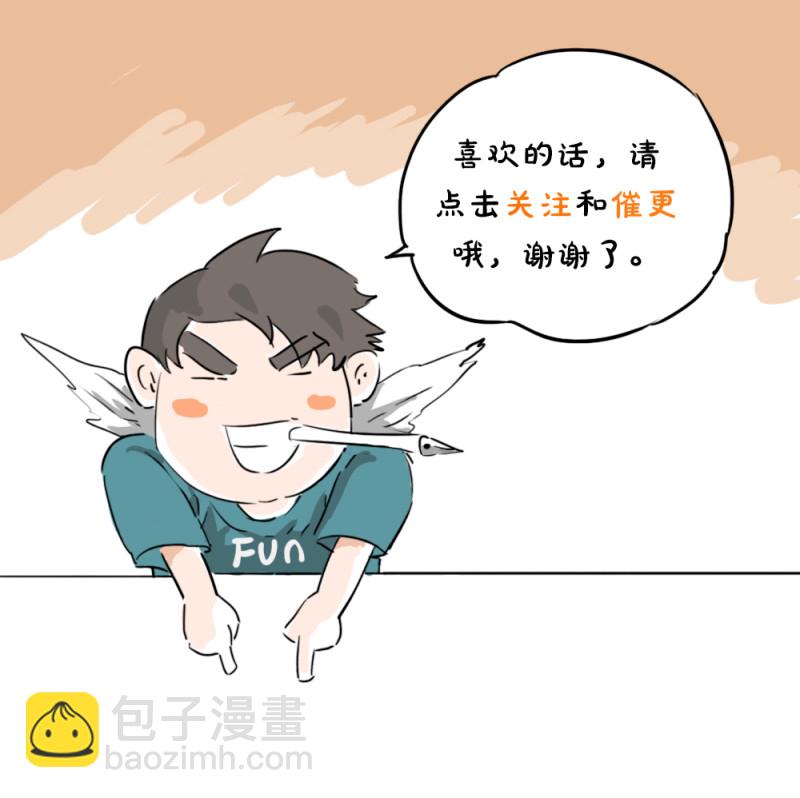 第34话 酸男（下）-第76话