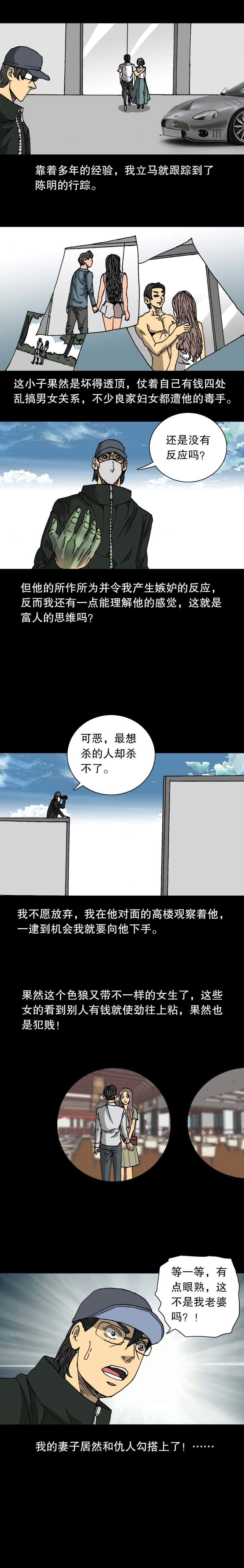 第34话 酸男（下）-第76话