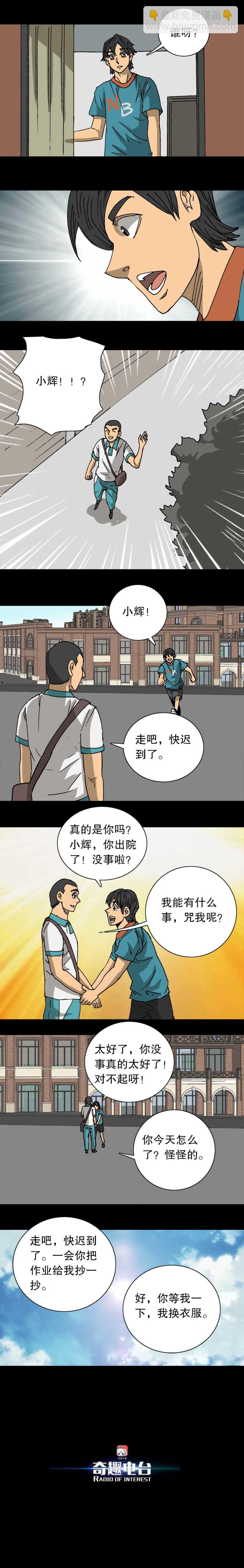 第36话 朋友卡牌（下）-第80话