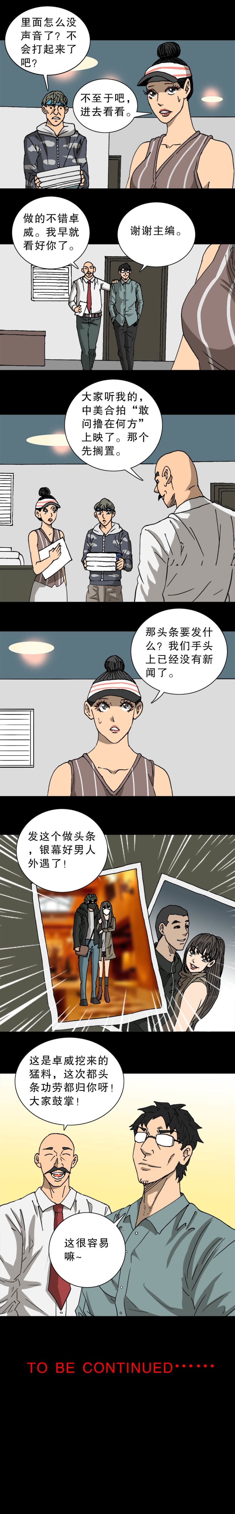 第38话 预言貔貅（上）-第82话