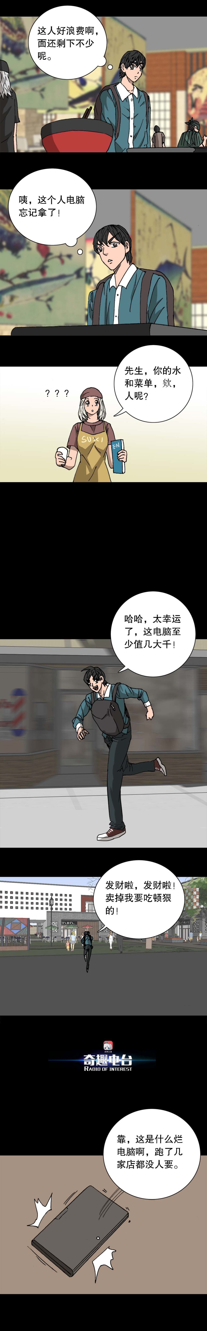 第40话 次元借贷（上）-第86话