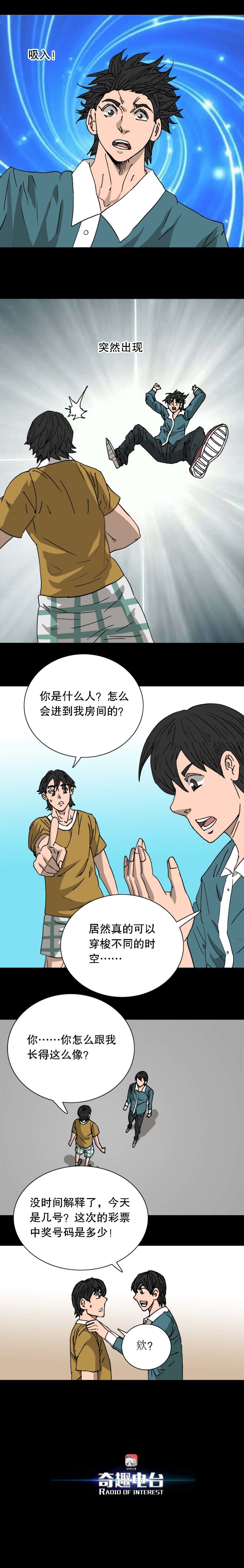 第40话 次元借贷（上）-第86话