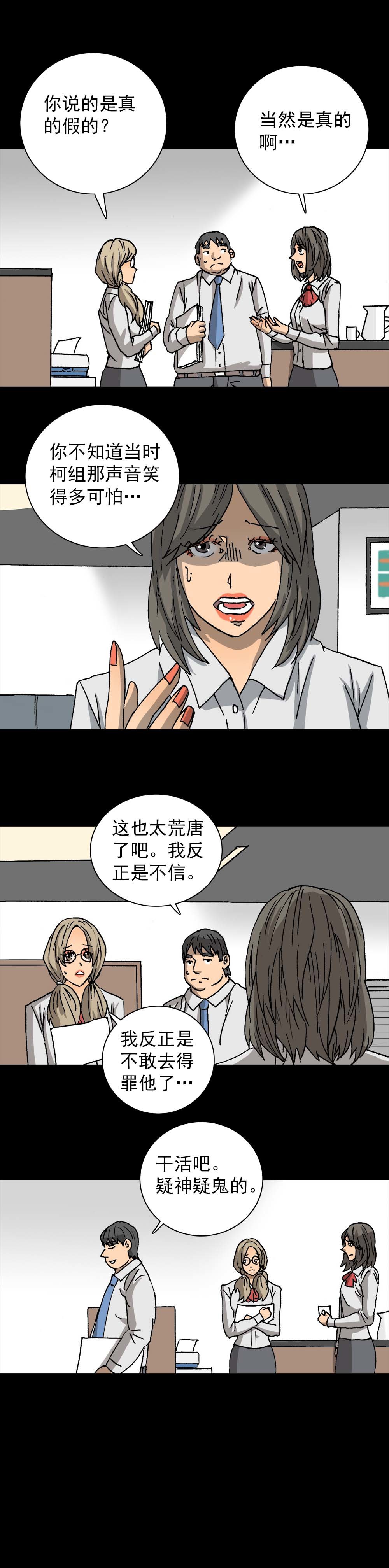 第5话 敌人圈（下）-第10话