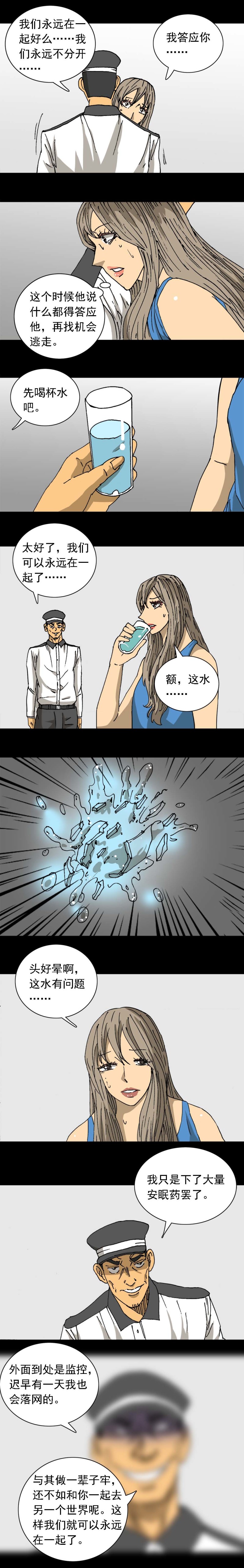 第41话 外卖奇遇（下）-第90话