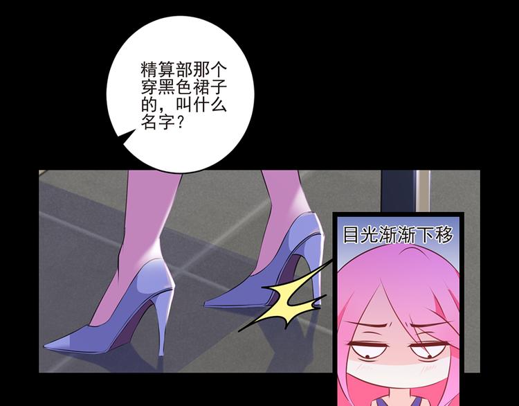 第2话 公司再遇-第2话