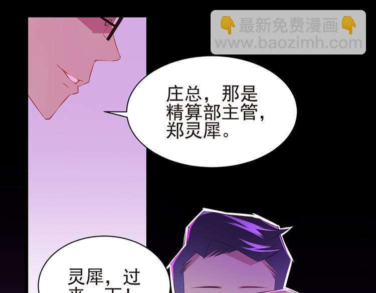 第2话 公司再遇-第2话
