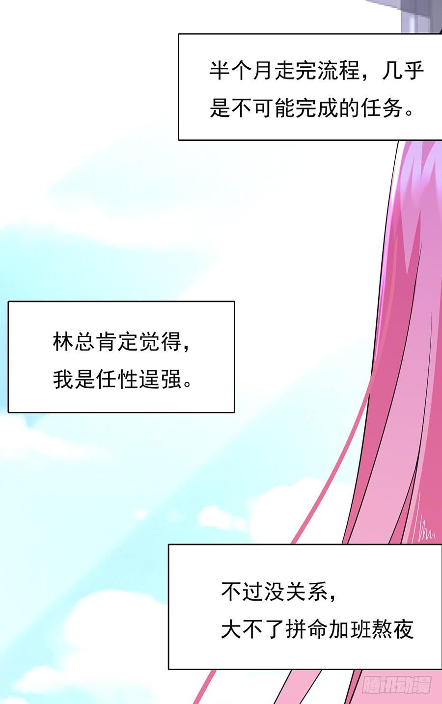 第14话 拼命加班-第14话