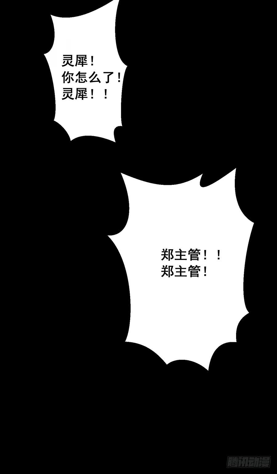 第20话 突然流产-第20话
