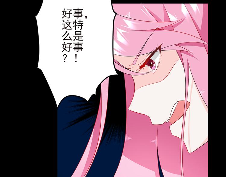 第4话 绝不结婚(1/2)-第4话