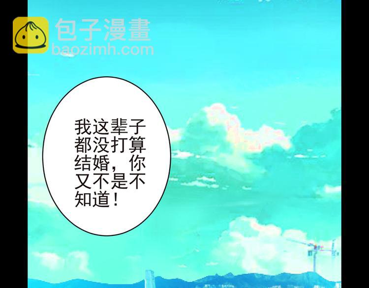 第4话 绝不结婚(1/2)-第4话