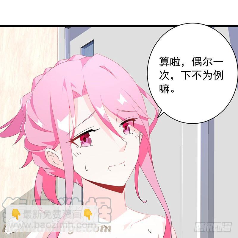 第32话 惊心吻痕-第32话