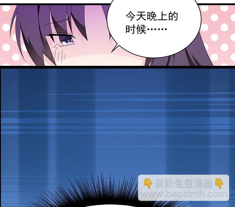 第32话 惊心吻痕-第32话